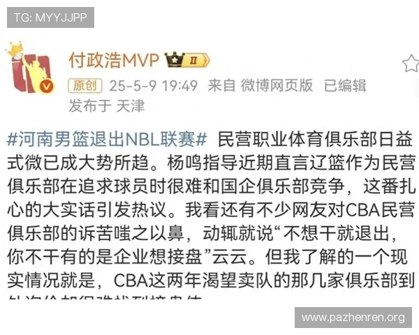 拿下MVP仍难服众女篮一姐地位被取代不出国锻炼恐继续下滑趋势